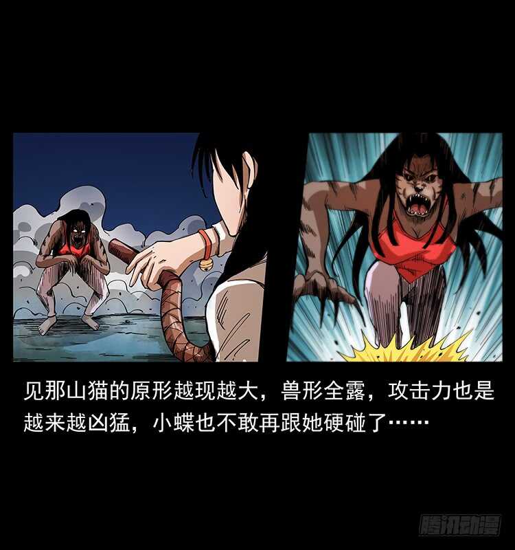 美艳少妇(1/2)-第68话