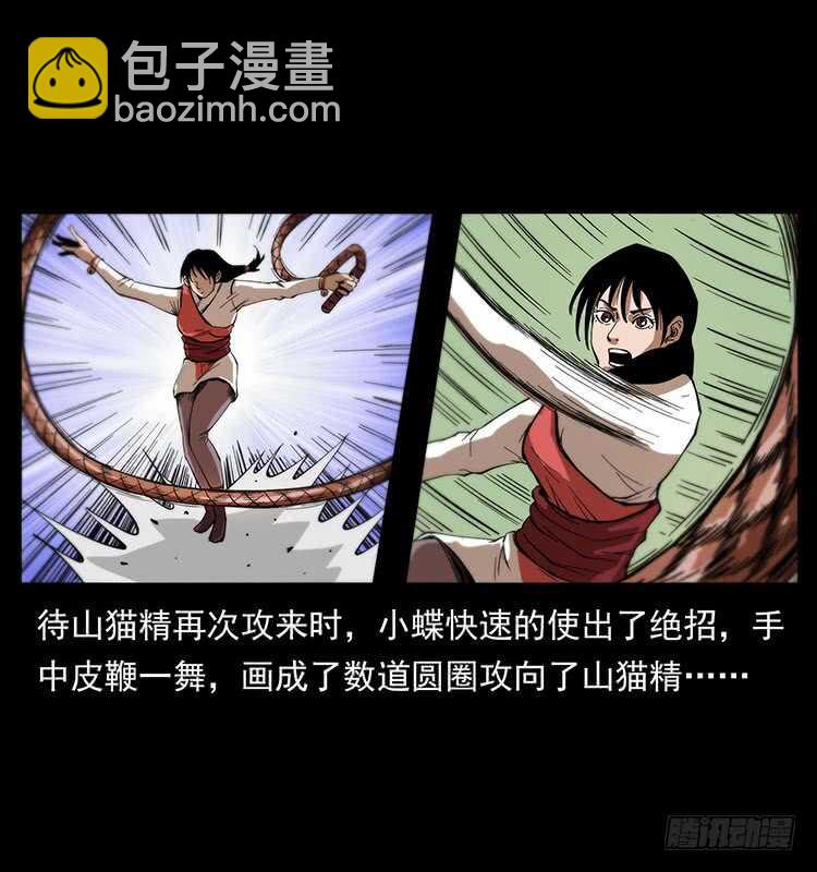 美艳少妇(1/2)-第68话