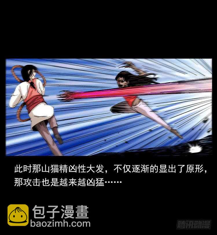 美艳少妇(1/2)-第68话