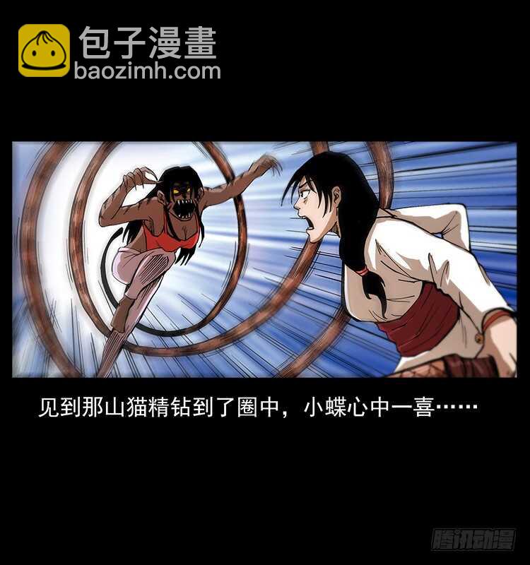 美艳少妇(1/2)-第68话