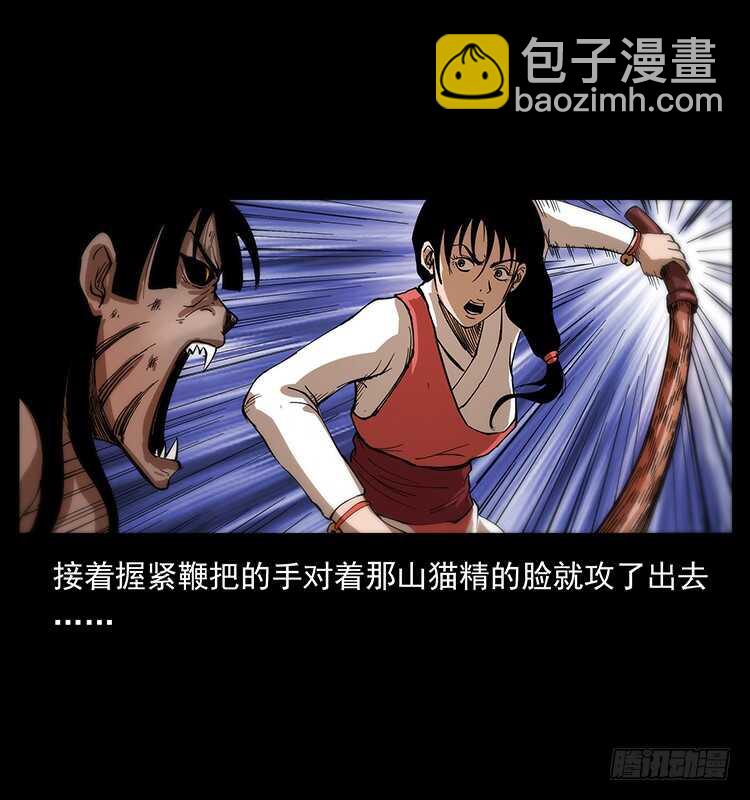 美艳少妇(1/2)-第68话