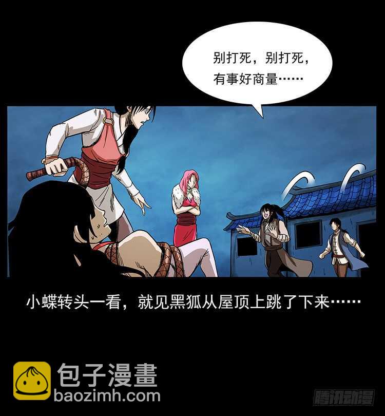 美艳少妇(1/2)-第68话