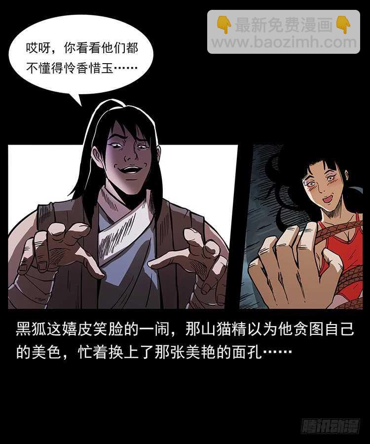 美艳少妇(1/2)-第68话