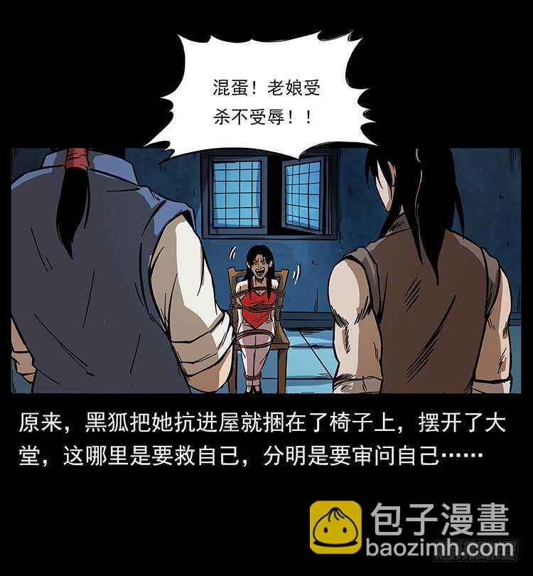 美艳少妇(1/2)-第68话