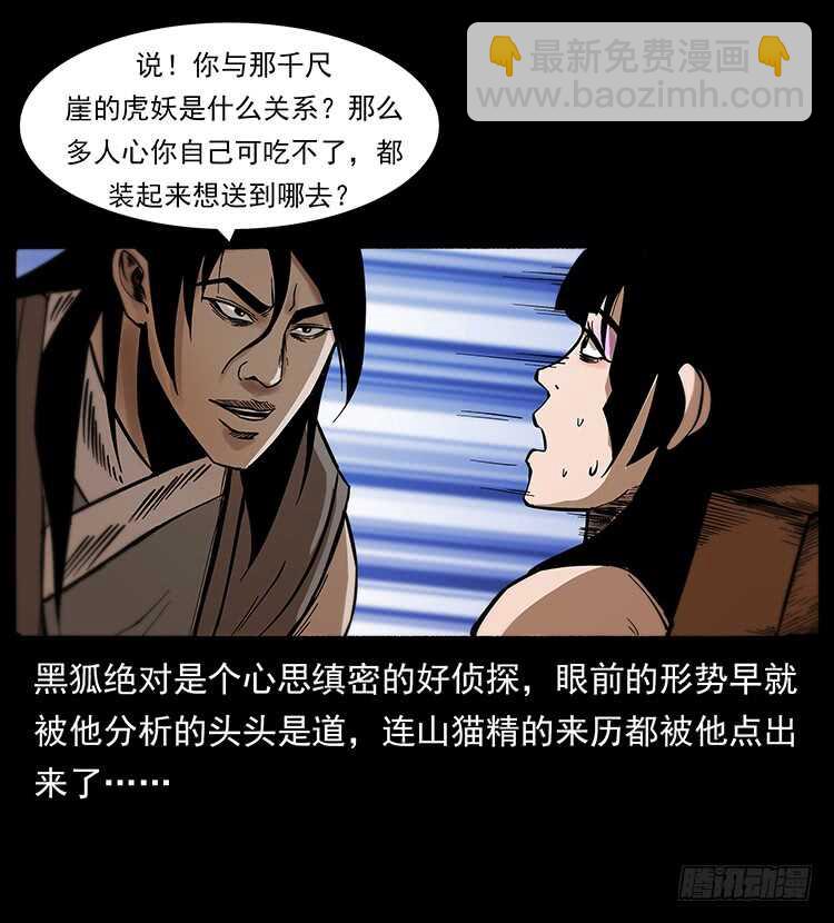 美艳少妇(1/2)-第68话