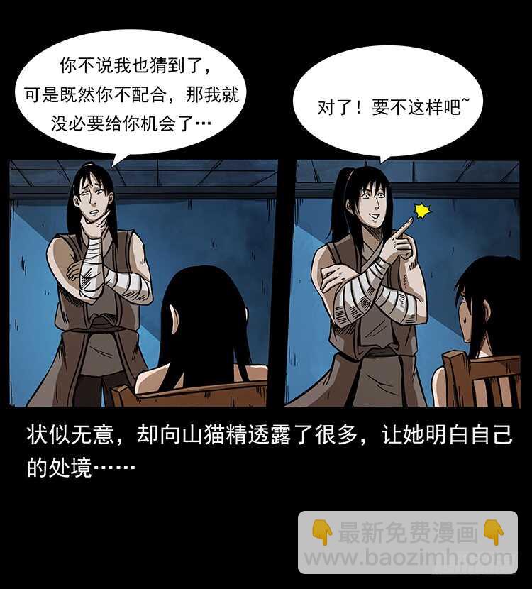 美艳少妇(1/2)-第68话