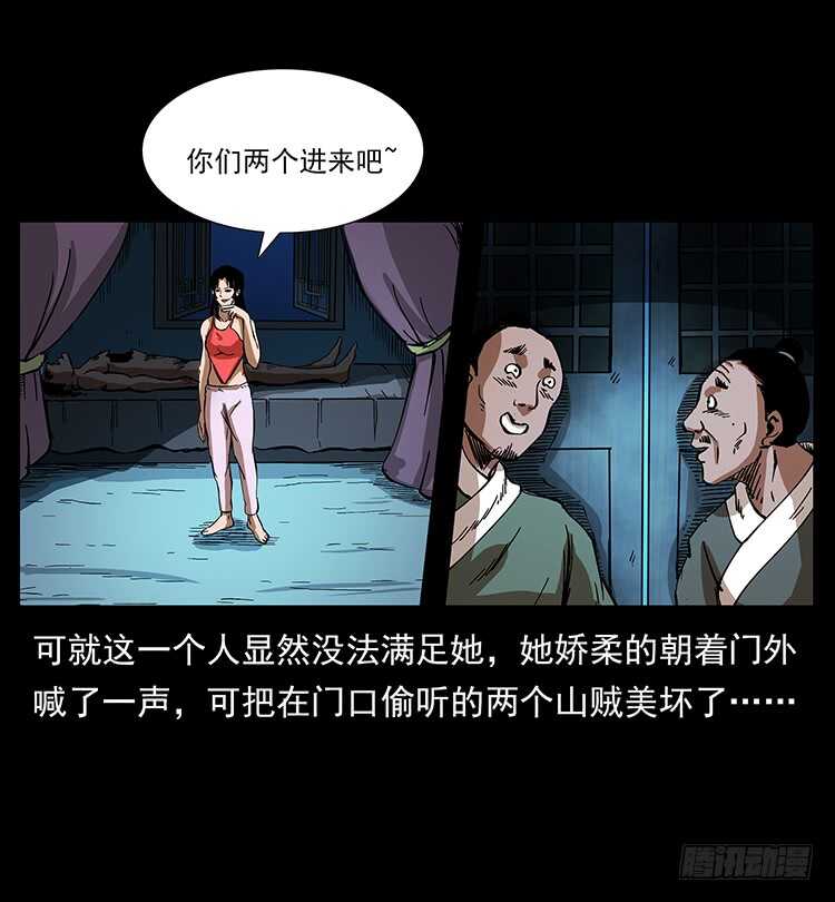 美艳少妇(1/2)-第68话