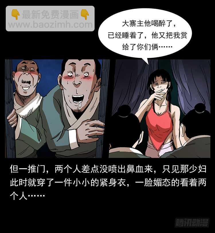 美艳少妇(1/2)-第68话