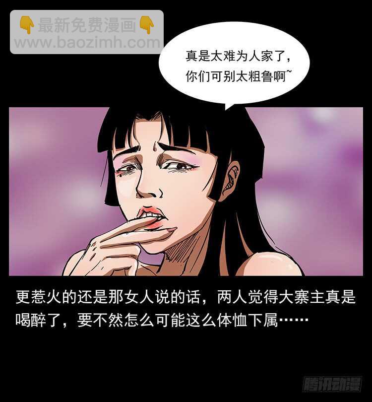 美艳少妇(1/2)-第68话