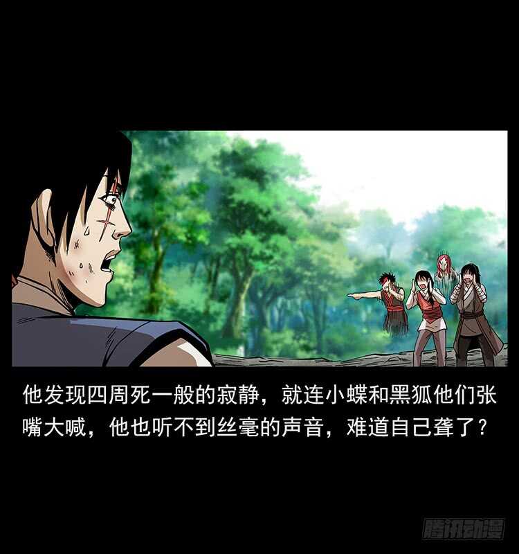 大战狂彪(1/2)-第72话