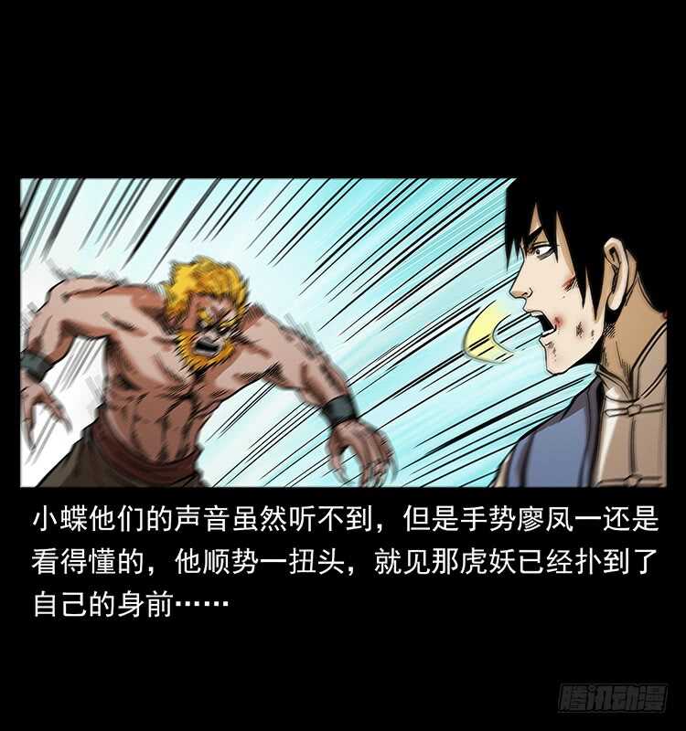 大战狂彪(1/2)-第72话