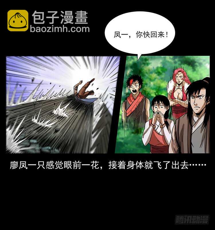 大战狂彪(1/2)-第72话