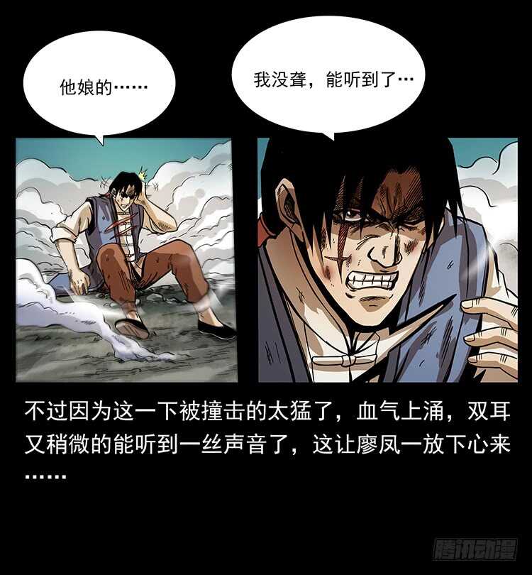 大战狂彪(1/2)-第72话