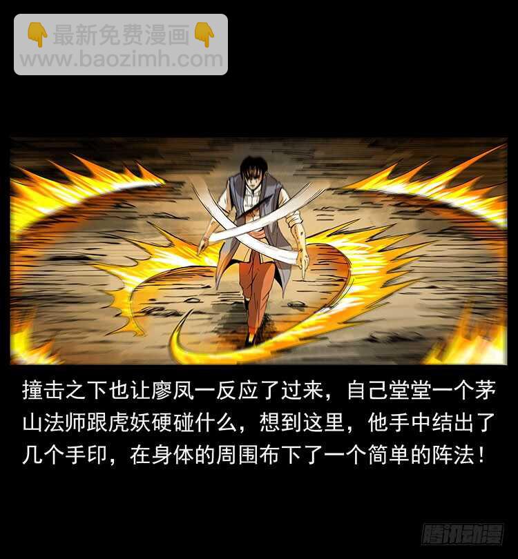 大战狂彪(1/2)-第72话