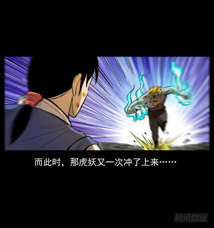 大战狂彪(1/2)-第72话