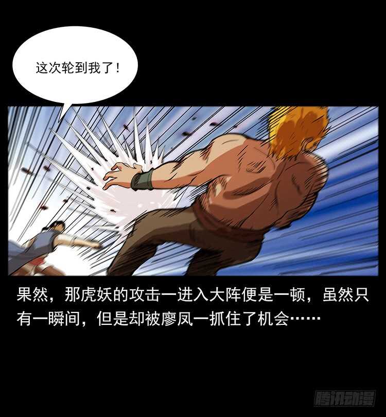 大战狂彪(1/2)-第72话