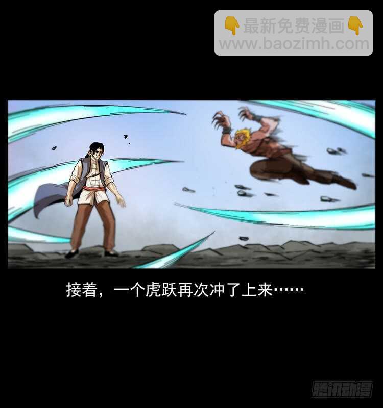 大战狂彪(1/2)-第72话