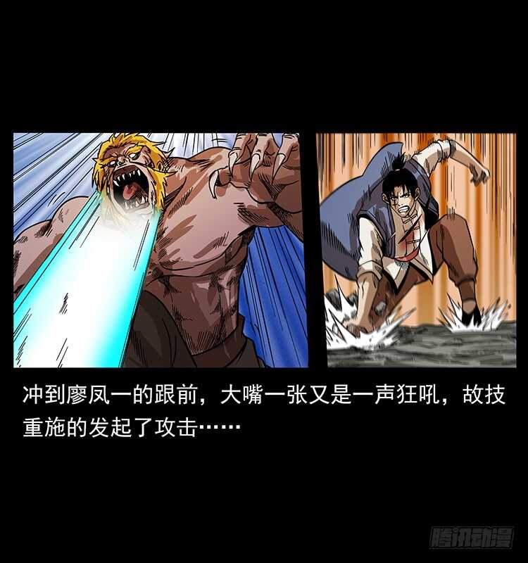 大战狂彪(1/2)-第72话