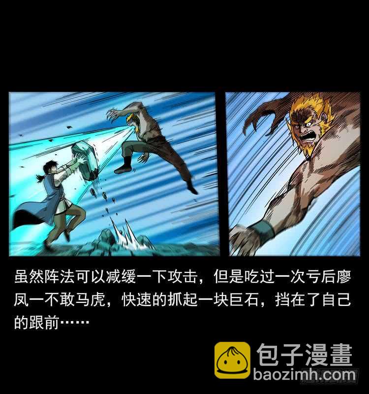 大战狂彪(1/2)-第72话