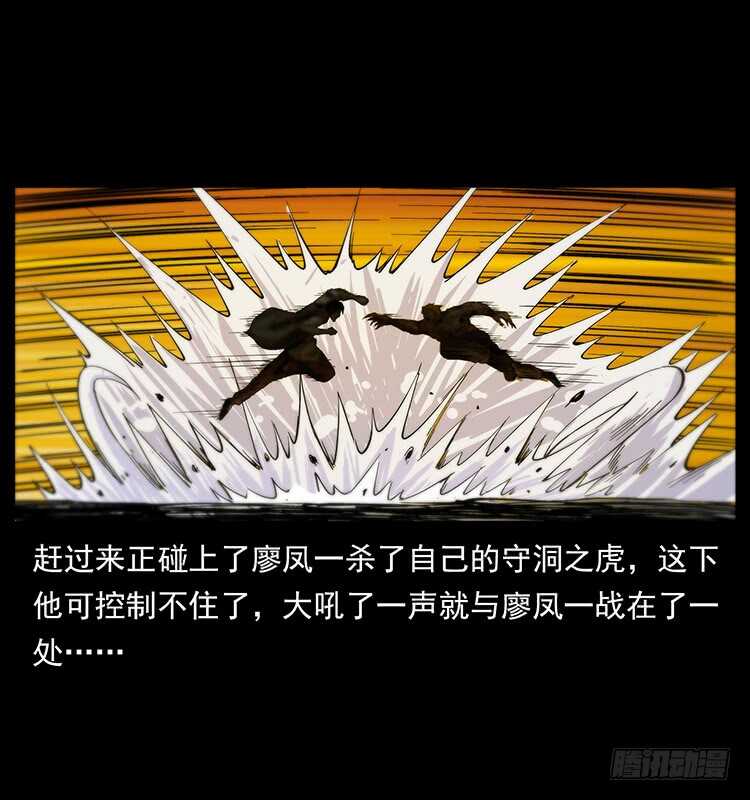 大战狂彪(1/2)-第72话