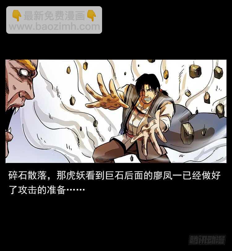 大战狂彪(1/2)-第72话