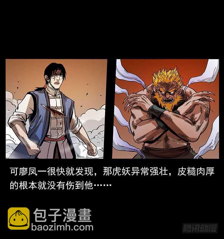 大战狂彪(1/2)-第72话