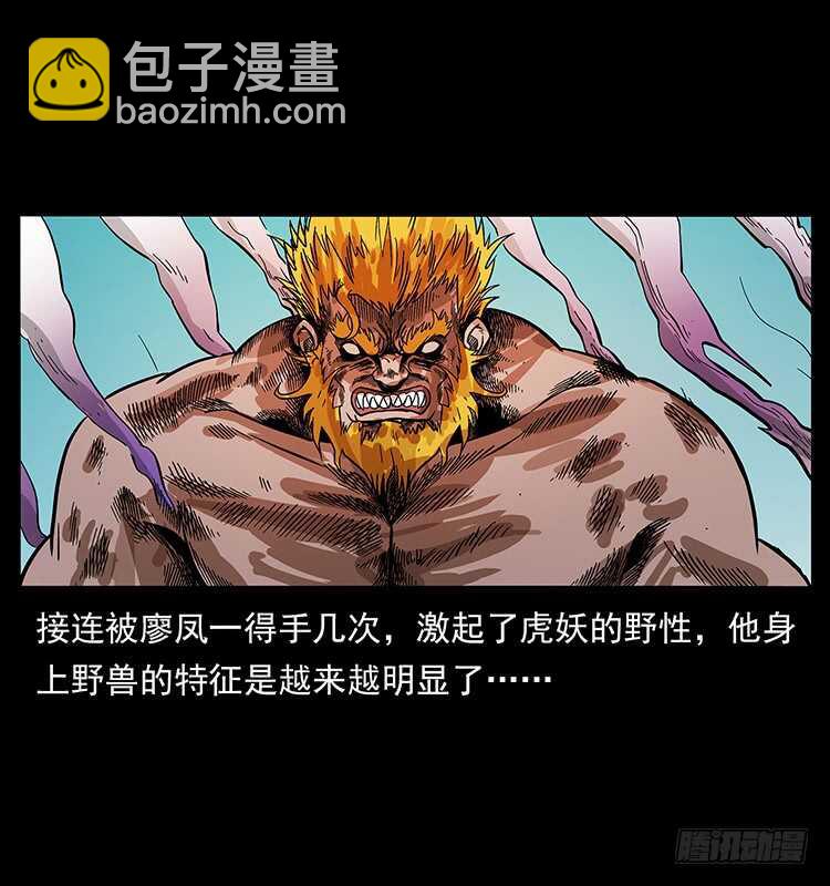 大战狂彪(1/2)-第72话