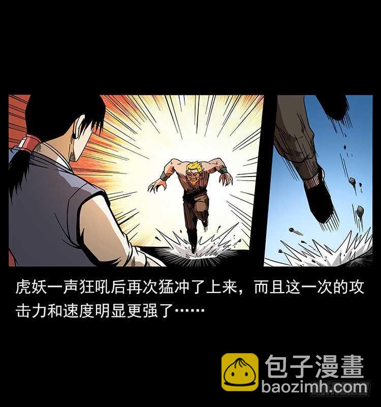 大战狂彪(1/2)-第72话