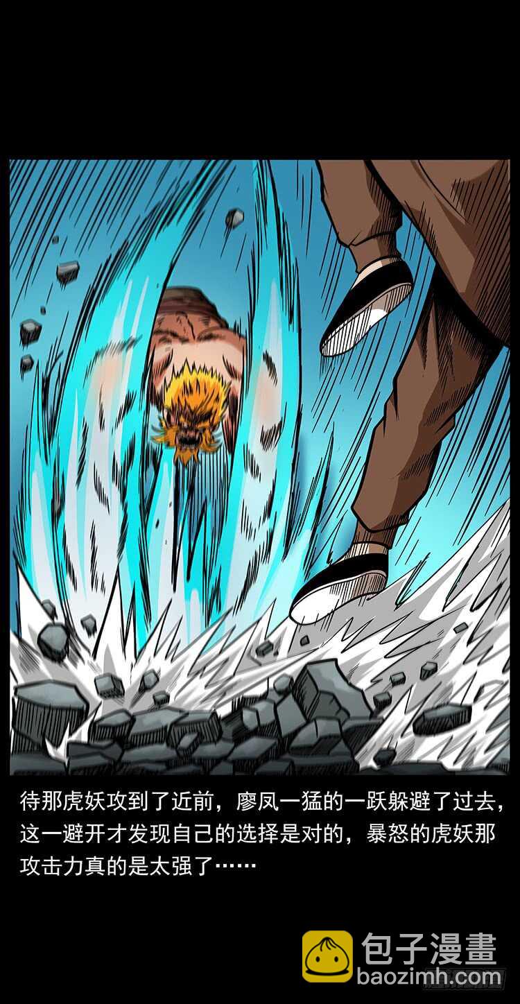 大战狂彪(1/2)-第72话