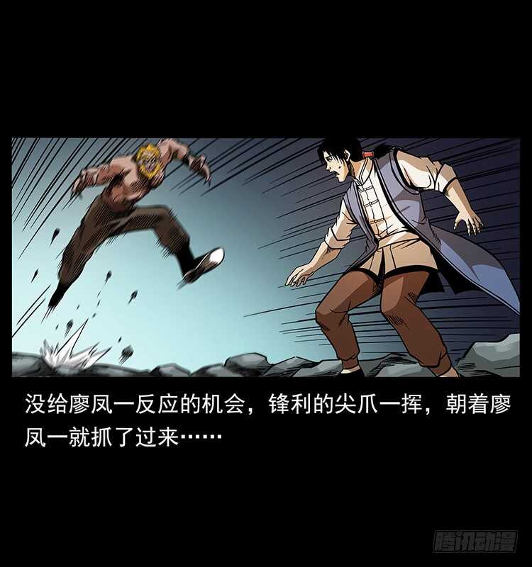 大战狂彪(1/2)-第72话