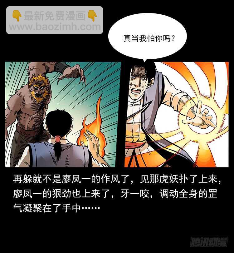 大战狂彪(1/2)-第72话