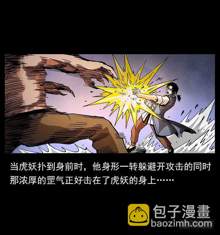 大战狂彪(1/2)-第72话