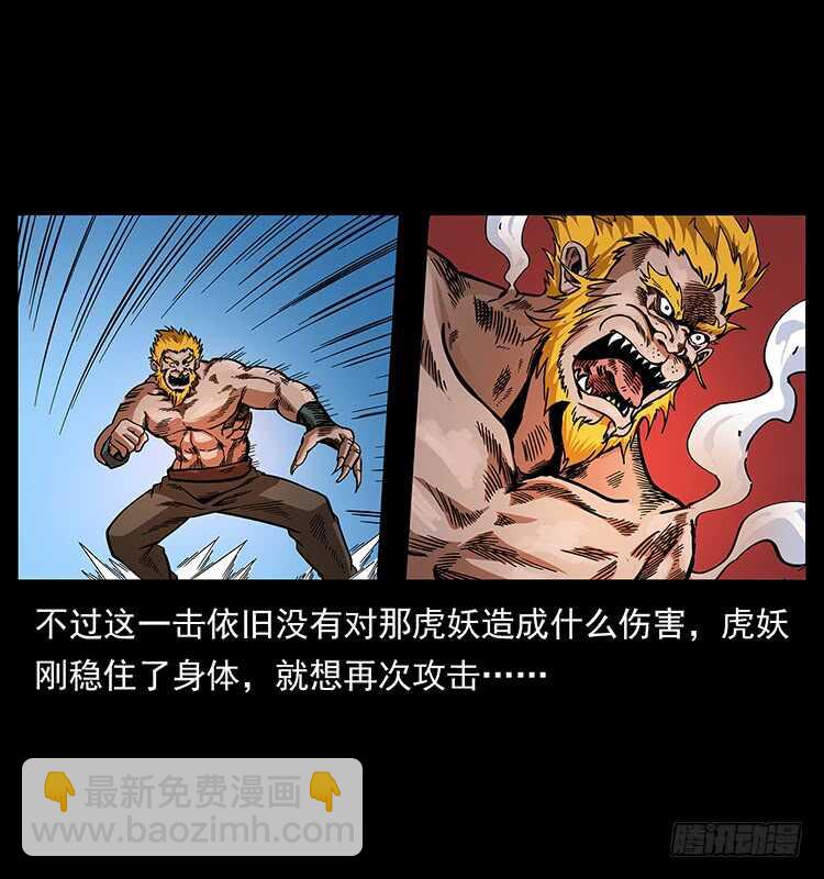 大战狂彪(1/2)-第72话