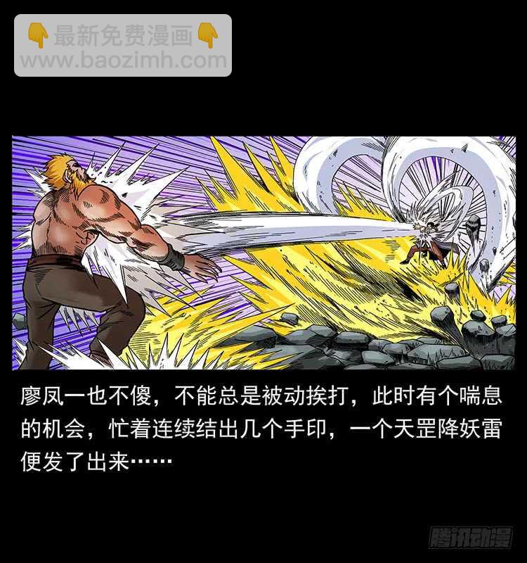 大战狂彪(1/2)-第72话