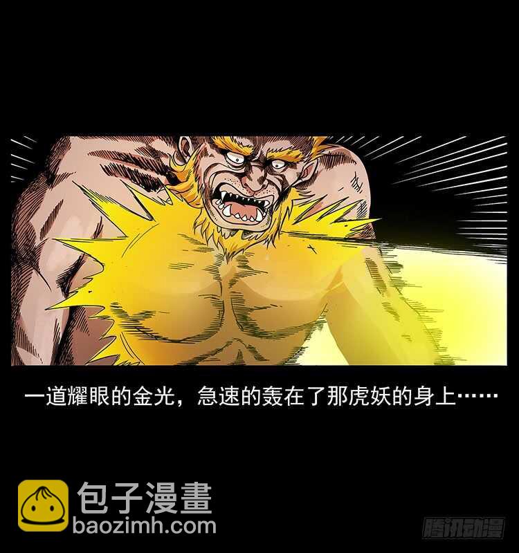 大战狂彪(1/2)-第72话