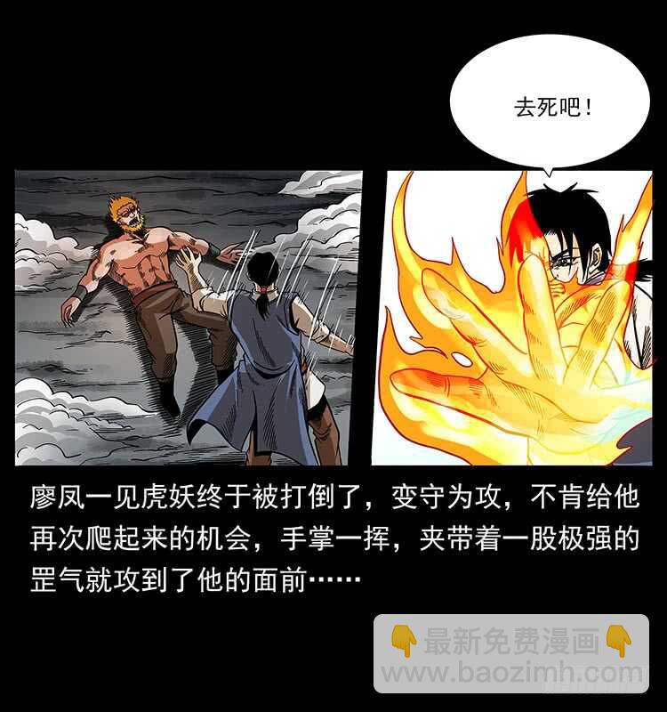 大战狂彪(1/2)-第72话