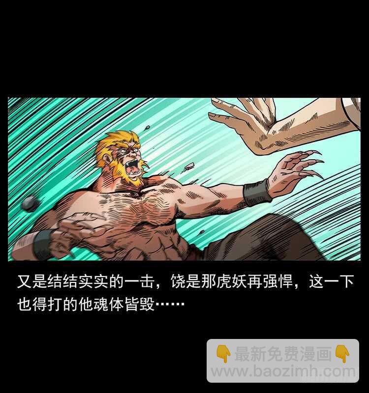 大战狂彪(1/2)-第72话