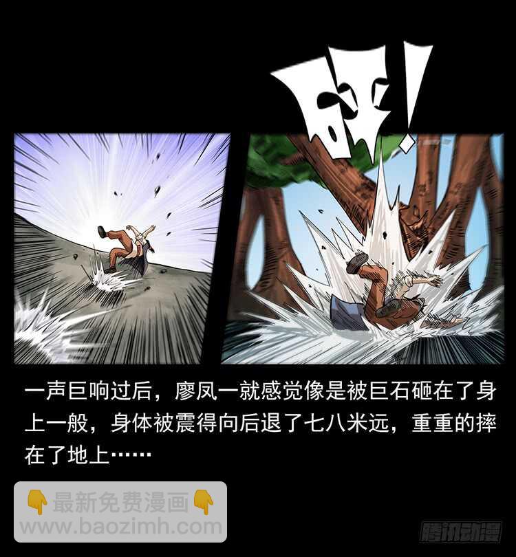 大战狂彪(1/2)-第72话