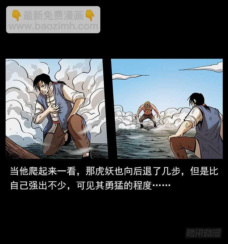 大战狂彪(1/2)-第72话