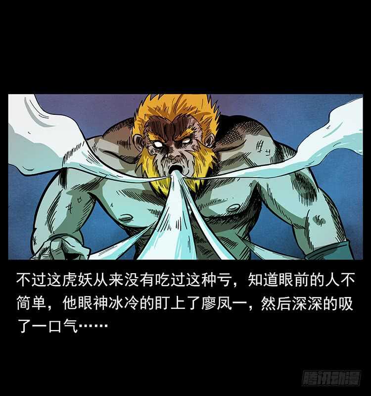 大战狂彪(1/2)-第72话