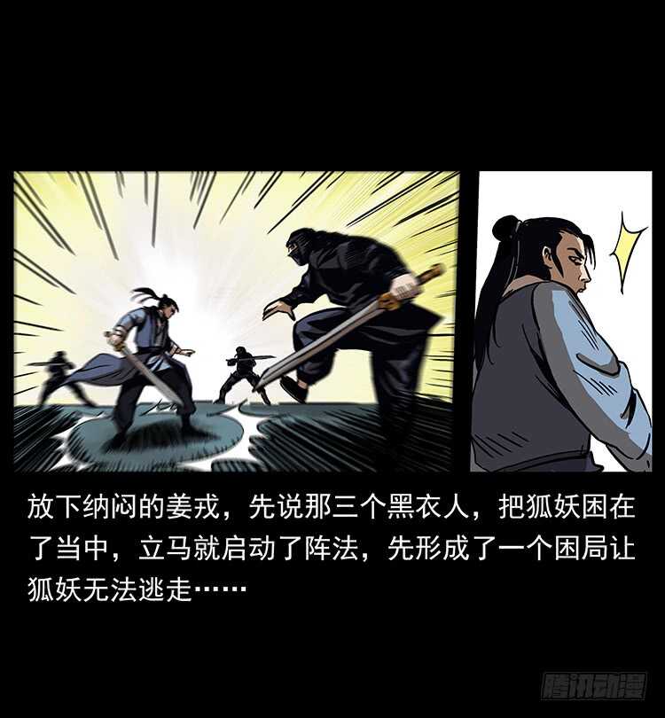 仙山传奇 - 法师与妖(1/2) - 7