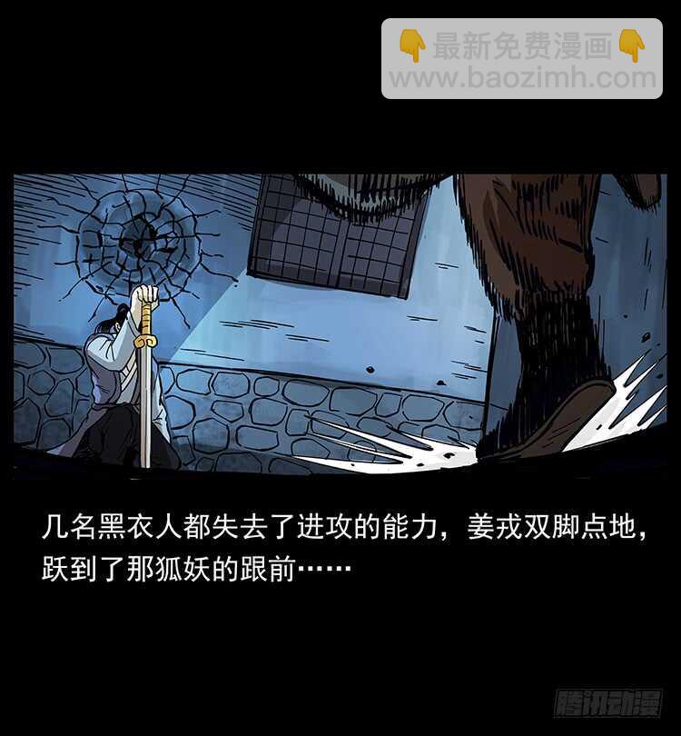 仙山传奇 - 法师与妖(1/2) - 7