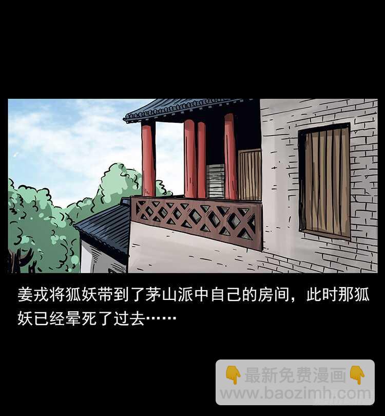 仙山传奇 - 法师与妖(1/2) - 1