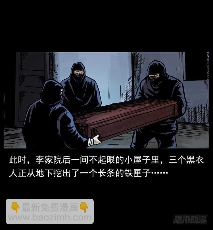 仙山傳奇 - 法師與妖(1/2) - 7