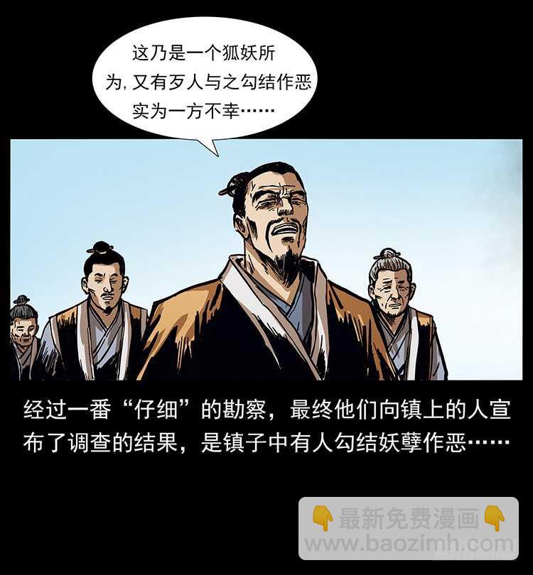 仙山传奇 - 法师与妖(1/2) - 3