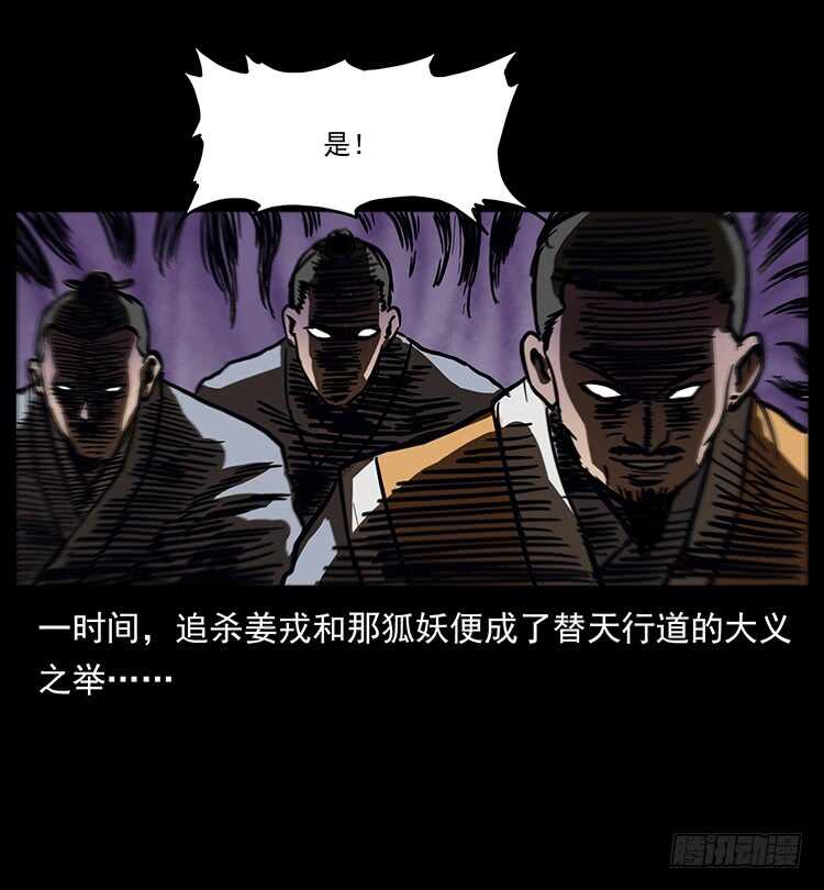 仙山传奇 - 法师与妖(1/2) - 5