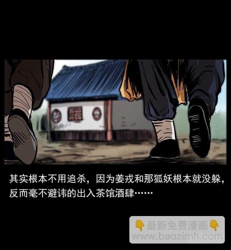 仙山传奇 - 法师与妖(1/2) - 6