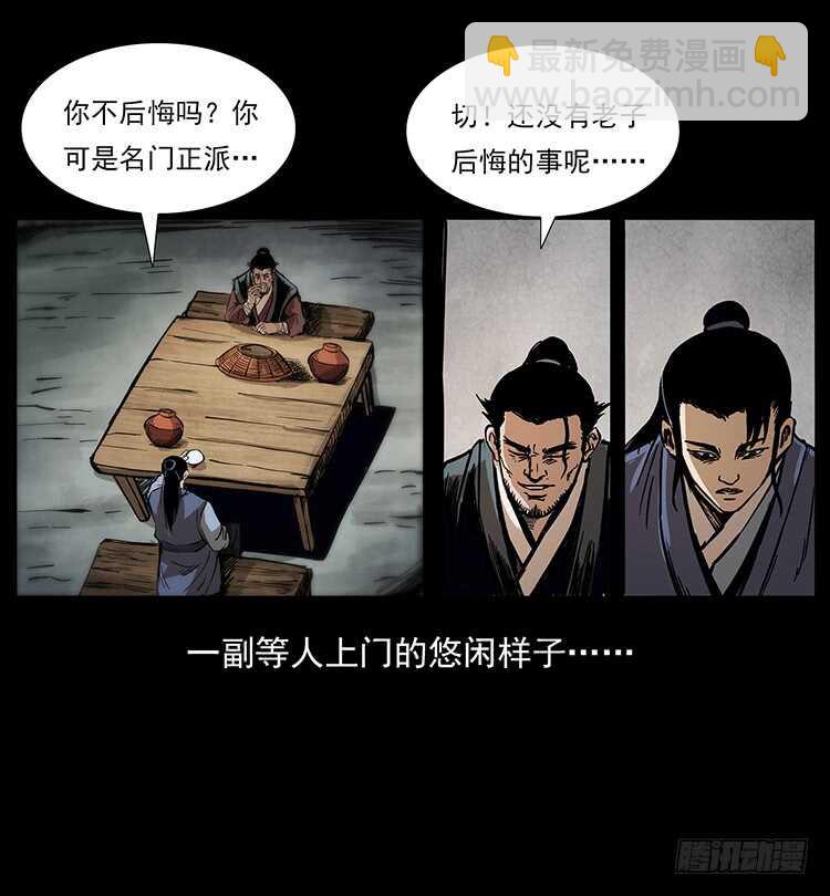 仙山传奇 - 法师与妖(1/2) - 7