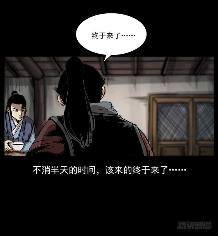 仙山傳奇 - 法師與妖(2/2) - 2