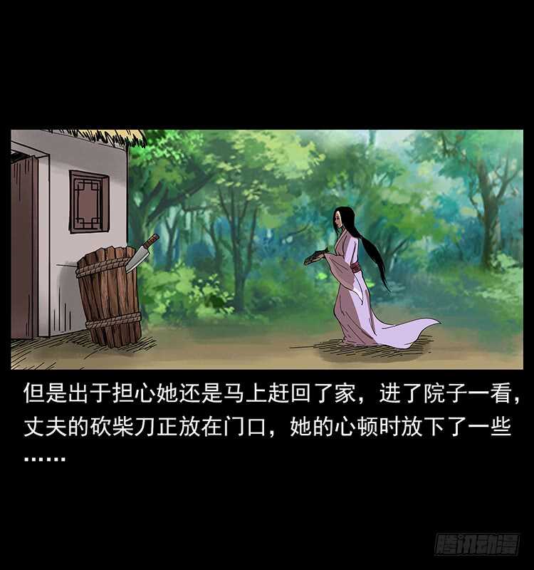 仙山傳奇 - 妖女柳葉兒(1/2) - 6